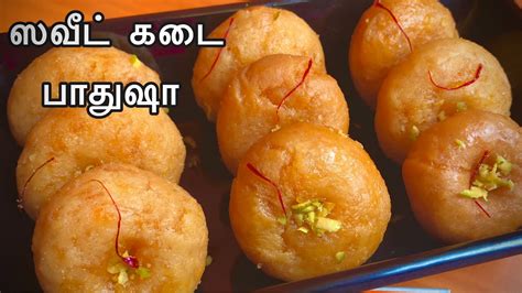 Badusha Recipe In Tamil Deepavali Sweet