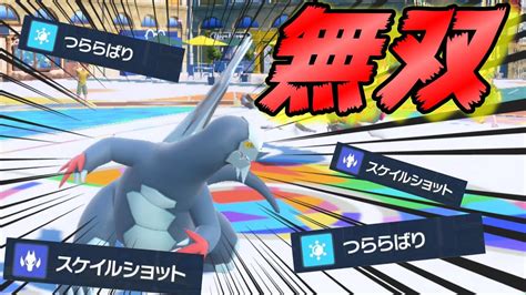 【ポケモンsv】始めは強かったんだ初期対面最強セグレイブ新習得技で復権！！【ポケモン対戦】 Youtube