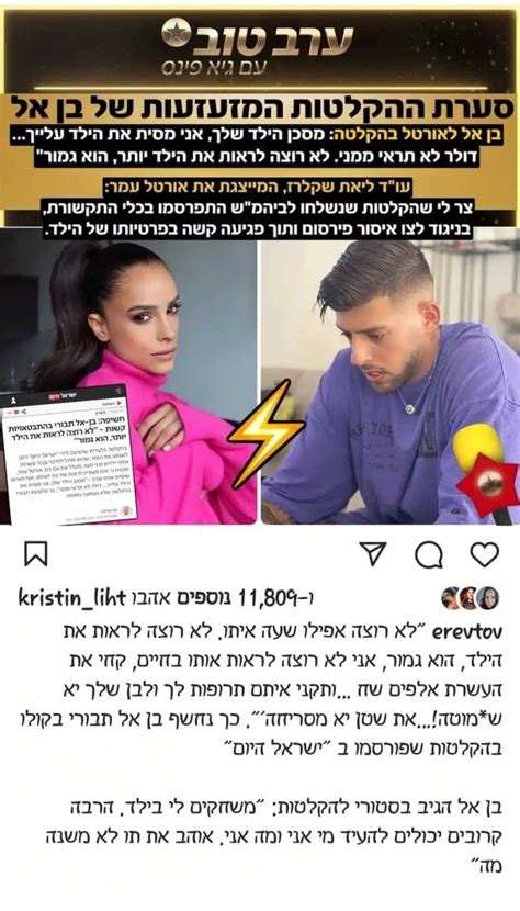 גרושה מהגהנום 37 אורטל עמר בהדרכת עוד ליאת שקלרז הורוביץ סחטה מבן אל