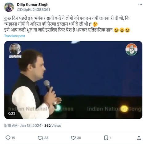 राहुल गांधी ने कहा “महात्मा गांधी को इस्लाम से मिली थी अहिंसा की प्रेरणा” पढ़ें फैक्ट चेक