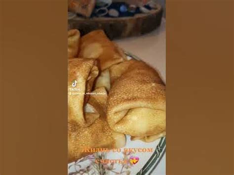 Блины с творогом ️‍🔥 #жизньсовкусомсчастья #еда #food #готовка #блины # ...