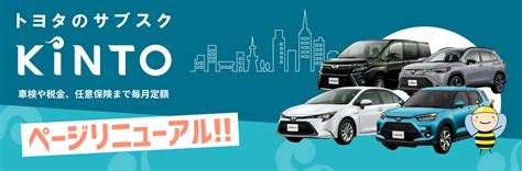 Kintobanner とよぴのお店 「青森トヨペット」
