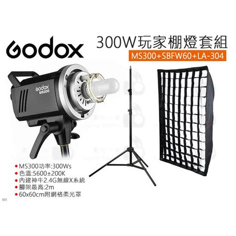 數位小兔【godox 神牛 玩家棚燈套組 Ms300sbfw60la 304】公司貨 燈架 棚燈 保榮卡口 300w 蝦皮購物