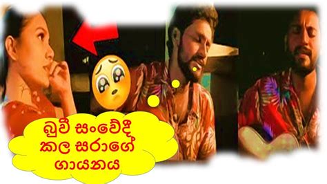 බුවී ලඟ තියාගෙන සරා කිව්ව සුපිරි පට්ට සිංදු දෙක Nadagamkarayo Episode