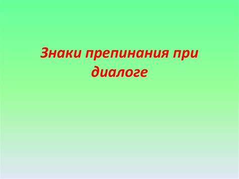 Знаки препинания при диалоге - online presentation