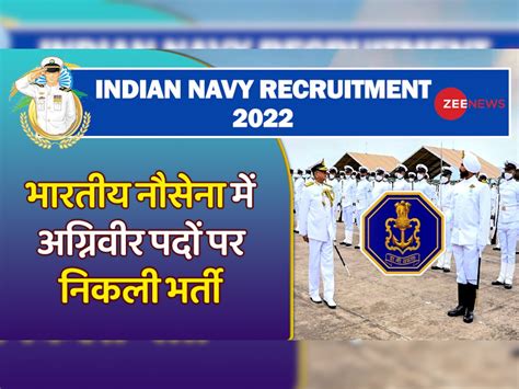 Government Jobs 2022 Indian Navy Recruitment 2022 Agniveer Mr New