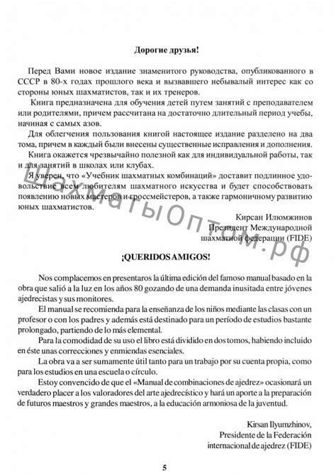 Иващенко С. "Учебник шахматных комбинаций. 1а"