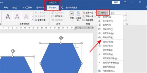 Word对齐图形的方法 360新知