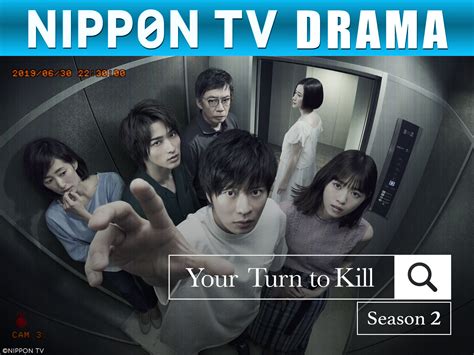 Prime Video Your Turn To Kill Season 2