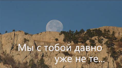"Мы с тобой давно уже не те..." Автор песни – Юрий (Георгий) Аделунг ...