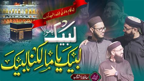 Labbaik Ya Malikana New Heart Touching Nasheed Hafiz Rashid Mehmood