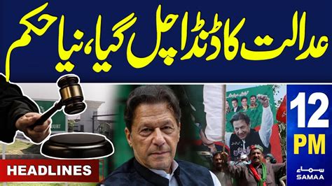 Samaa News Headlines 12 Pm Good News For Pti 22 March 2024 Samaa