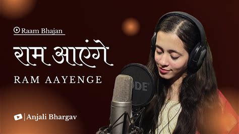 Mere Ram Aayenge मर रम आएग Anjali Bhargav I New Ram Bhajan