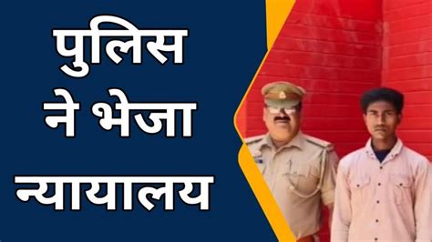 बलरामपुर अपहरण व बलात्कार के आरोपी को पुलिस ने किया गिरफ्तार Video