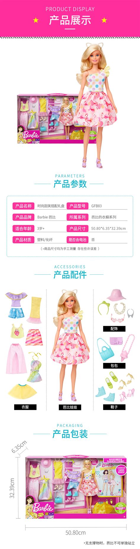 Barbie Fashion Combo 2019 Upgrade Doll Set YouLoveIt