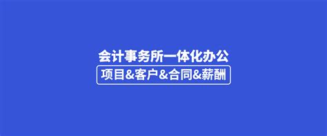 全程数字化项目管理系统 泛微PMS事井然