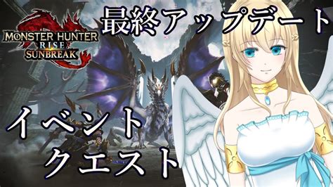 Pc版【 Monster Hunter Sunbreak 】18 Q：私は一人前のハンターになれましたか？ ～初見さん歓迎～ 【mhrs