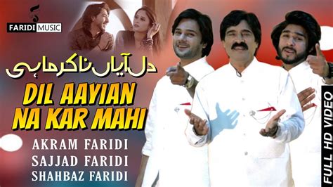 Dil Aayian Na Kar Mahi Official 𝗠𝘂𝘀𝗶𝗰 Video Akram Faridi Sajjad