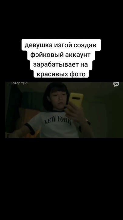 #дорама #сериал #изгой#сталакрасивой #популярное #фэйк - YouTube
