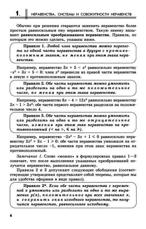 Книга: Алгебра. 9 класс. Учебник. Углубленный уровень. В 2-х частях ...