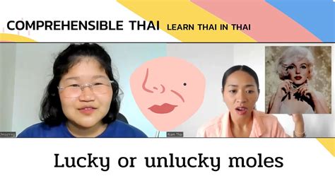 Lucky Or Unlucky Moles Learn Thai In Thai Advanced Beginner YouTube