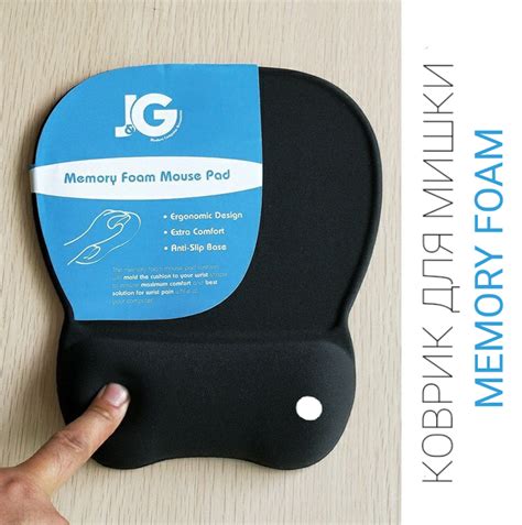 Коврик для мыши JG с эффектом MEMORY – фото, отзывы, характеристики в ...