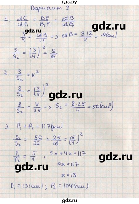 ГДЗ самостоятельные работы / СР-12.вариант 2 геометрия 8 класс ...