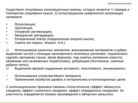 Теория и практика литературного редактирования - презентация онлайн