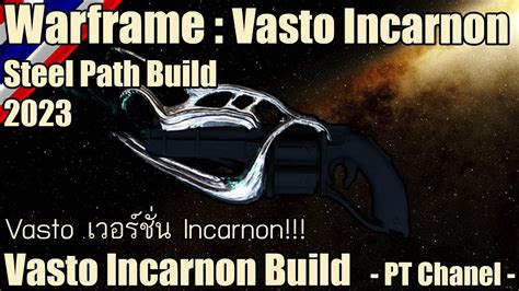 Warframe Vasto Incarnon Vasto Incarnon Steel Path Build 2023 YouTube