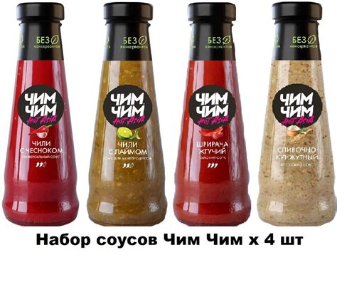 Соусы Чили чеснок, Чили лайм, Шрирача, Сливочно-кунжутный - купить с ...