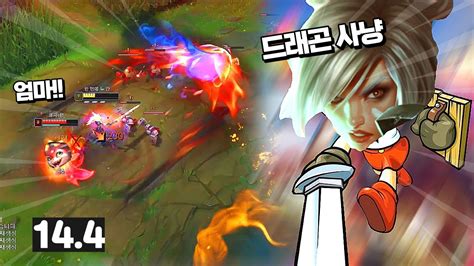 Vs Riven Vs Smolder Gameplay Youtube