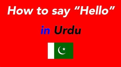 How To Speak Hello In Urdu YouTube