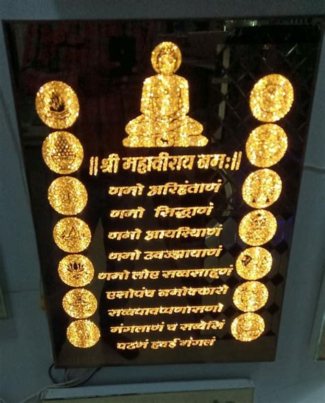 Jain Navkar Mantra Frame With Led Home At 2000 Piece In Thane ID