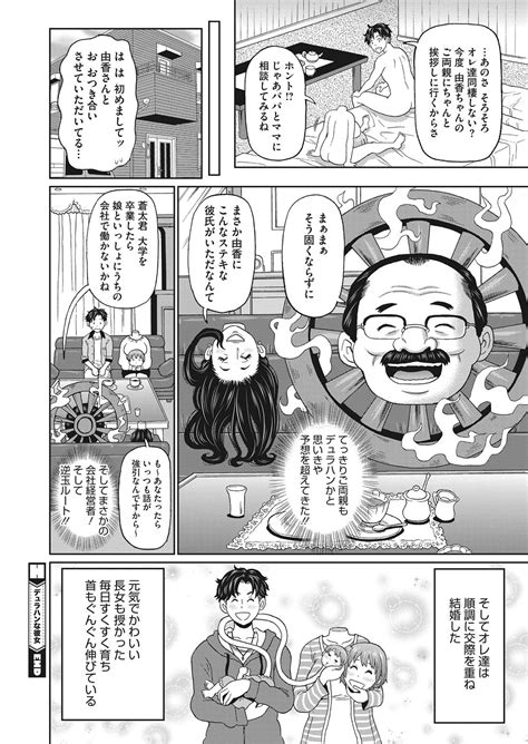 COMIC HOTMILK Page Nhentai Hentai Doujinshi And Manga
