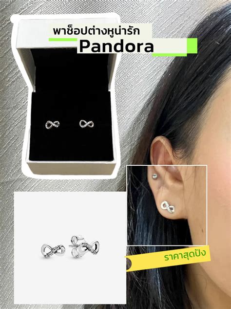 พาช็อปต่างหู Pandora ในราคาสุดปัง แกลเลอรีที่โพสต์โดย A Happy💚 Lemon8