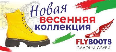 Купить обувь в Иркутске недорого в интернет-магазине «FLYBOOTS»