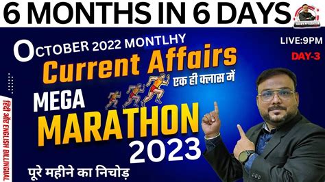 Months Current Affairs Marathon October Current Affairs