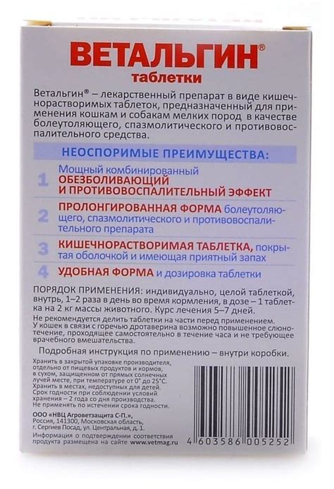 Ветальгин для кошек и котов: отзывы. инструкция 3 способа.