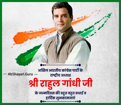 Wish You Happy Birthday Rahul Gandhi Ab Shayari Guru Status