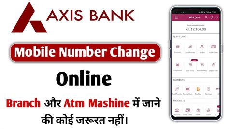 Axis Bank Mobile Number Change Axis Bank Mobile Number Change Online