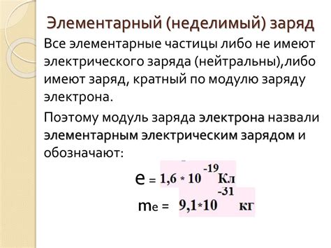 Электрический заряд. Закон Кулона - презентация онлайн