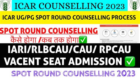 ICAR UG PG SPOT ROUND COUNSELLING PROCESS कस हग कबतक हग IARI