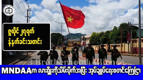 The Truth About Whats Happening In Myanmar YouTube