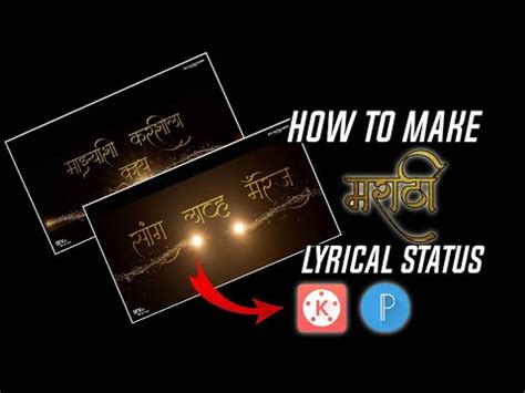 How To Make Lyrical Status Video In Kinemaster 2020 Kinemaster