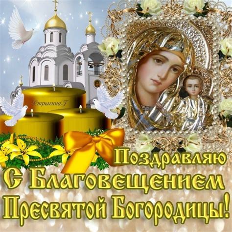 Красивые картинки с благовещением пресвятой богородицы (41 фото) - 41 фото