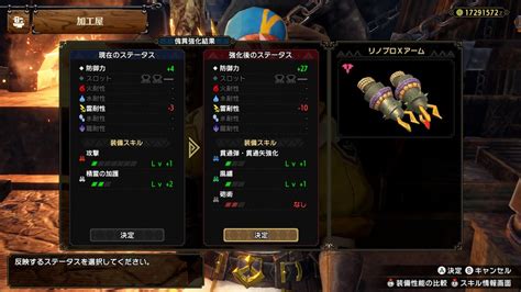 さな on Twitter RT kenk03061 錬成に粉塵纏風纏は確認 モンハンライズ MHRise モンハン