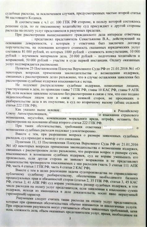 Гпк рф статья 100 возмещение расходов на оплату услуг представителя ...