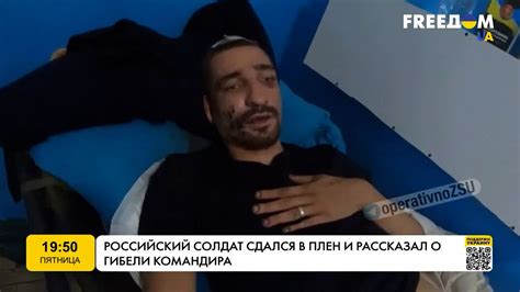 ‼ Російський солдат здався в полон і розповів про загибель командира ...