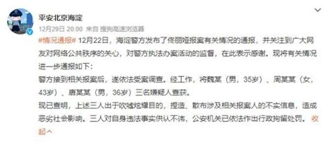 佟丽娅怎么了？为何被造谣？警方通报佟丽娅报案：3人被拘，其工作室回应对网暴者不能容忍tom资讯