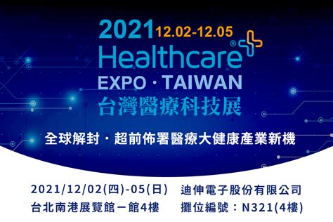 Healthcare Expo Taiwan Lecc Technology Co Ltd